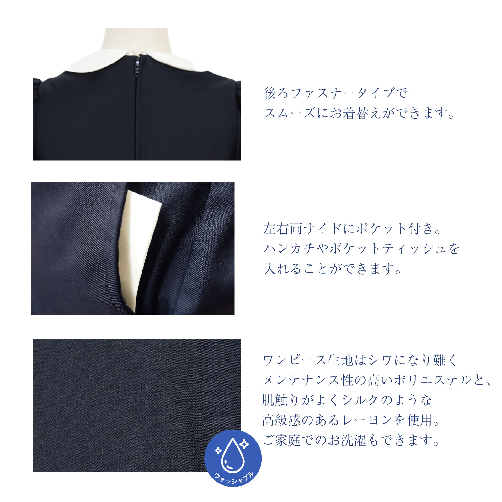 後ろファスナー 左右両サイドポケット 生地はシワになりにくい素材と高級感ある素材を使用