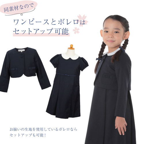 ハッピークローバー　小学校受験　ワンピース110 取外し白襟半袖ワンピース リボン付き 後ろファスナー