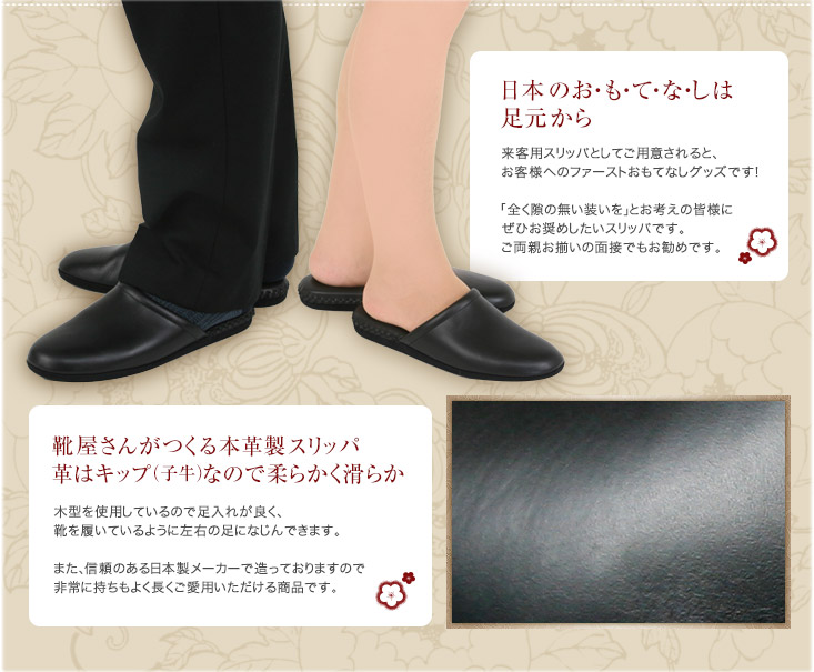 送料無料 お受験スリッパ 日本製 キップ本革製高級スリッパ