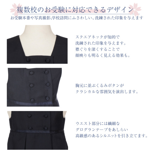ダブルボタン くるみボタン 女の子用ジャンパースカート グログラン