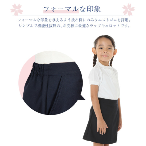お受験専門店品質 行動観察 運動考査の安全子供服 紺色無地 ラップ お受験専門店品質 行動観察 運動考査の安全子供服 紺色無地 ラップ