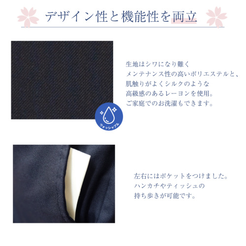 お受験専門店品質 行動観察 運動考査の安全子供服 紺色無地 ラップ