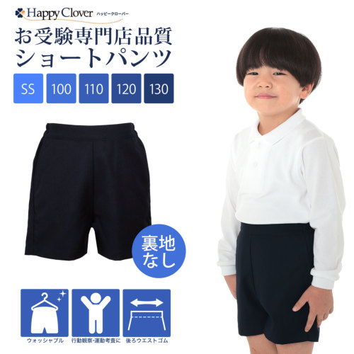 お受験7点セットfamiliar カーディガンとショートパンツセット 黒・白・紺 お受験専門店品質 行動観察 運動考査の安全子供服 クマ歩きにも