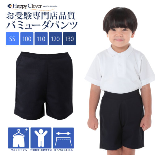 お受験　行動観察セットfamiliar他 120 お受験専門店品質 卒園卒業・入園入学・お教室・発表会などに 行動観察