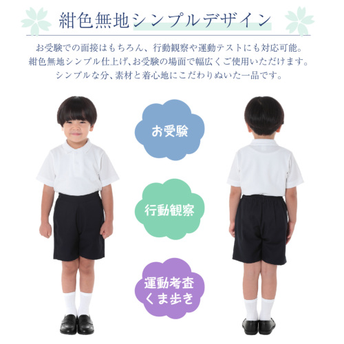お受験専門店品質 卒園卒業・入園入学・お教室・発表会などに 行動観察