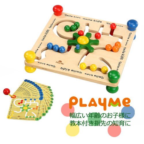 集中力を養う指先知育教材 ビーズステアリング プレイミー PlayMeToys