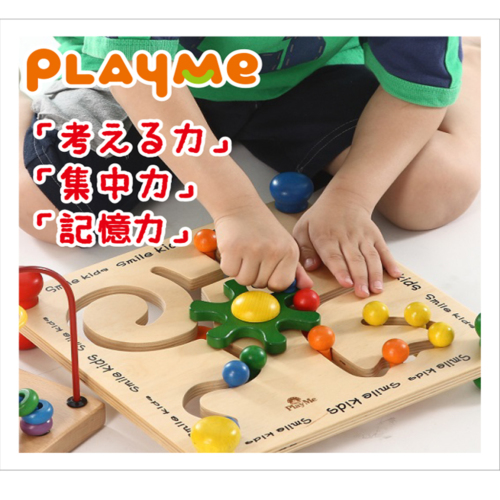 集中力を養う指先知育教材 ビーズステアリング プレイミー PlayMeToys