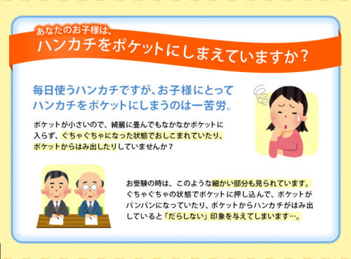 2枚セット 日本製 刺繍入り 2重ガーゼハンカチ お子様ポケットサイズ