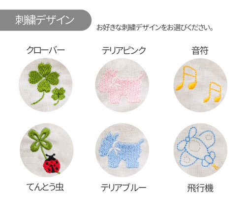 2枚セット 日本製 刺繍入り 2重ガーゼハンカチ お子様ポケット