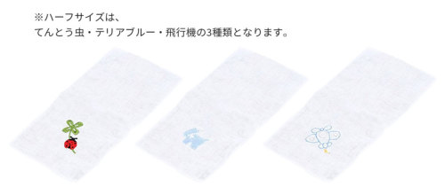 ガーゼハンカチ　ハーフハンカチ　オーダー受付ページ　日本製ダブルガーゼ ガーゼハンカチ ハーフハンカチ オーダー受付ページ 日本製