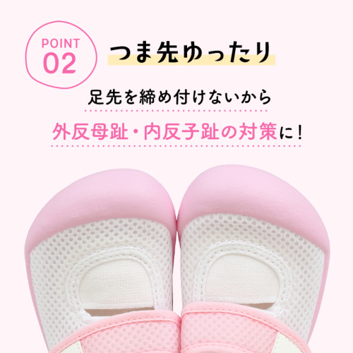 靴下履きOK ムーンスター 足の健康を守る歩育シューズ 足に負担