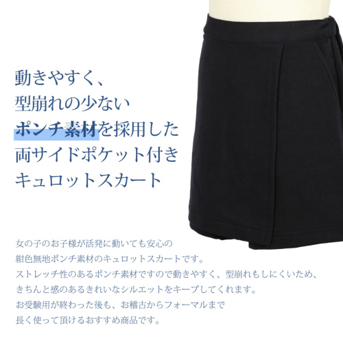 楽天市場】日本製 女の子 キュロットスカート 100cm 110cm 120cm