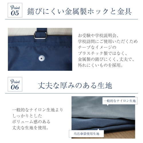 楽天市場】お受験 小学校受験 面接 通塾 折りたたみ 傘カバー 傘