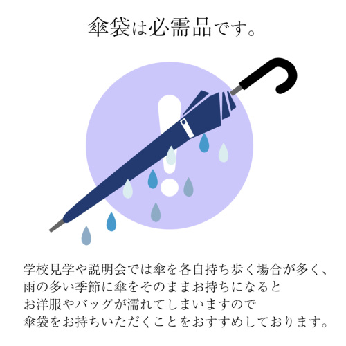 日本製 2～3本用傘袋 紺 超撥水 収納袋付き 折りたたみ傘も対応