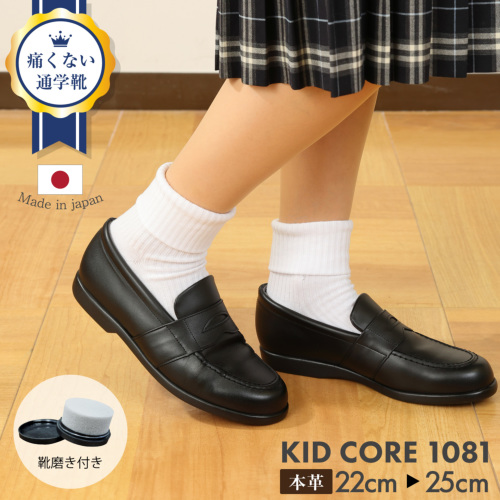 百貨店取扱い 正規品 KID CORE キッドコア 靴磨きセット 日本製本革