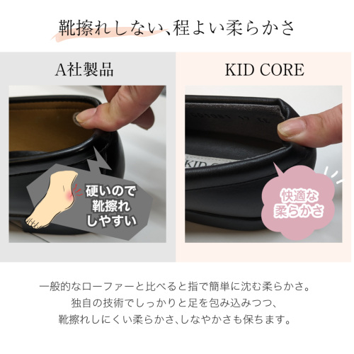 百貨店取扱い 正規品 KID CORE キッドコア 靴磨きセット 幅広4E