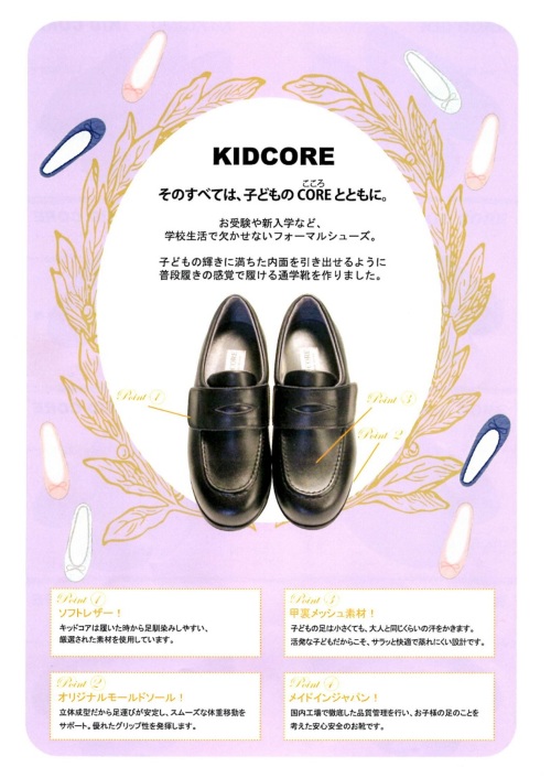 百貨店取扱い 正規品 KID CORE キッドコア 靴磨きセット 2E 日本製 
