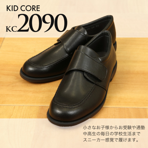 百貨店取扱い 正規品 KID CORE キッドコア 靴磨きセット 2E 日本