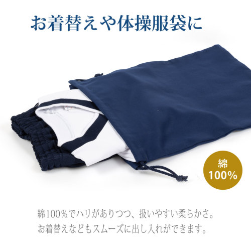 Hidee2 巾着　弁当袋　無地　紺　生地リクエスト　リピート 巾着 310 ランチ巾着 （ 弁当袋 お弁当袋 ランチバッグ お弁当