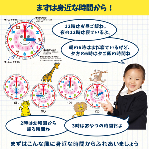 お風呂で使える】時計の読み方学習ポスター 知育教材｜お受験グッズの
