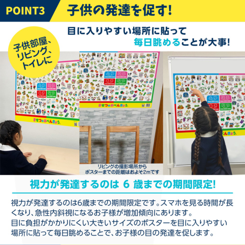 お受験教材】きせつのおべんきょう(R)ポスター 工作版 台紙付き 季節のお勉強 大きなB2サイズ(728x515mm)の学習ポスター ハサミの使い方  小学校受験 小学生向け 知育玩具 日本製で安心安全 小学校受験問題に対応【工作して学べるポスター】｜お受験用品のお店 ハッピー ...