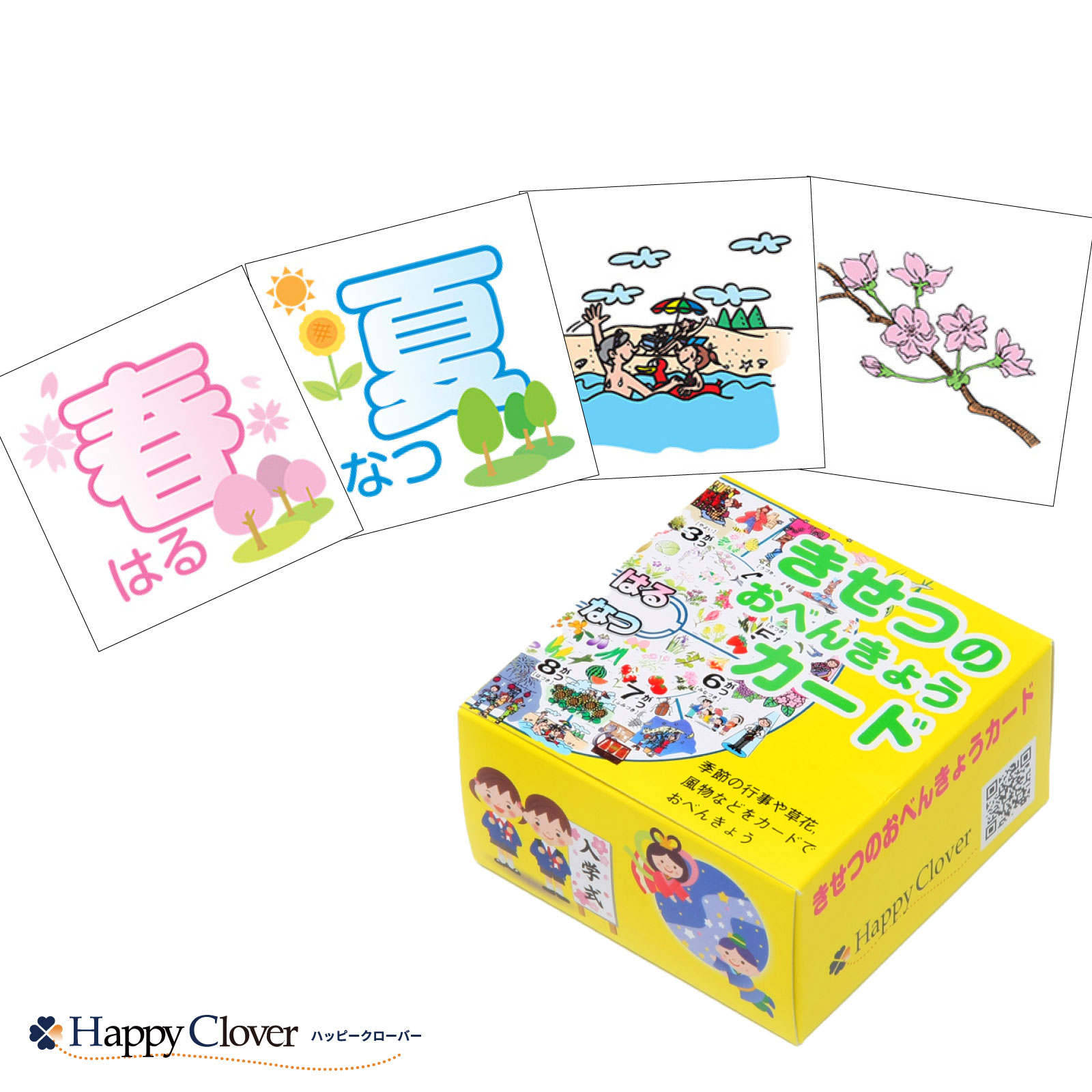 爆買い！ 登録商標 季節カード きせつのおべんきょうカード オリジナル ジグソーパズル