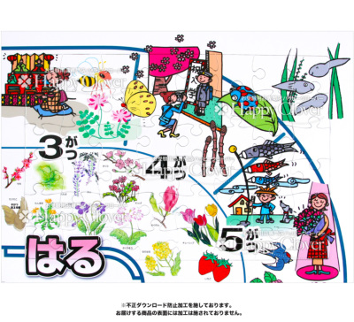 登録商標 季節のパズル 春夏秋冬4種類セット 大人気の学習ポスターがパズルになった 単品購入より4種類セットの方がお得です お受験用品のお店 ハッピークローバー