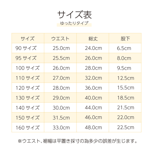 お受験専門店品質 行動観察 運動考査の安全子供服 運動の日はキュロットで！ サイズリニューアル！ 紺色無地 ラップキュロット《両サイドポケット》 キュロットスカート 巻きスカート ウォッシャブル 90/100/110/120/130/140/150/160cm｜お受験用品のお店 ハッピークローバー