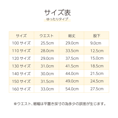 運動の日は安全を考慮したキュロットで ラップキュロット ファスナー