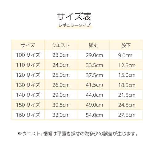クリアランスセール！運動の日は安全を考慮したキュロットで ラップ