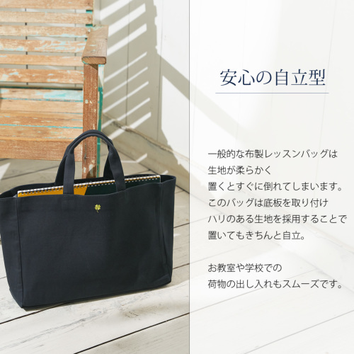 子供用お受験バッグ 自立型 布製 ワンポイント刺繍レッスンバッグ マチ