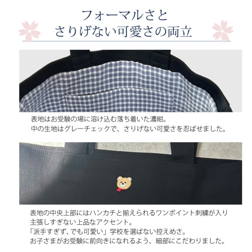 子供用お受験バッグ 自立型 布製 ワンポイント刺繍レッスンバッグ マチ