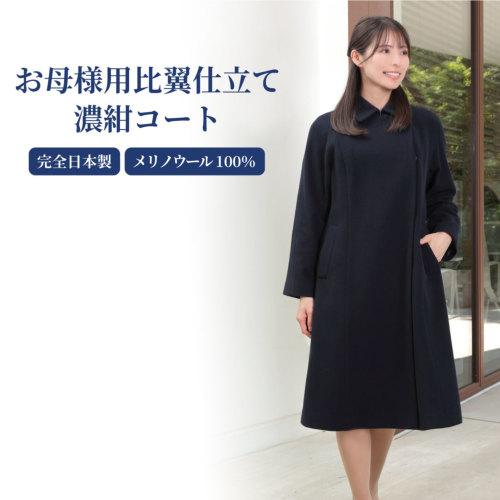 ★INGEBORG ラップスカート★後ろプリーツ　ウール100％　日本製
