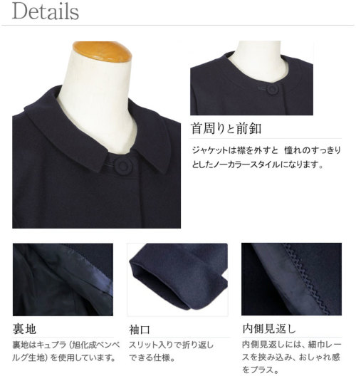 純日本製 純国産 3WAYお受験スーツ Aラインノーカラー ベルト