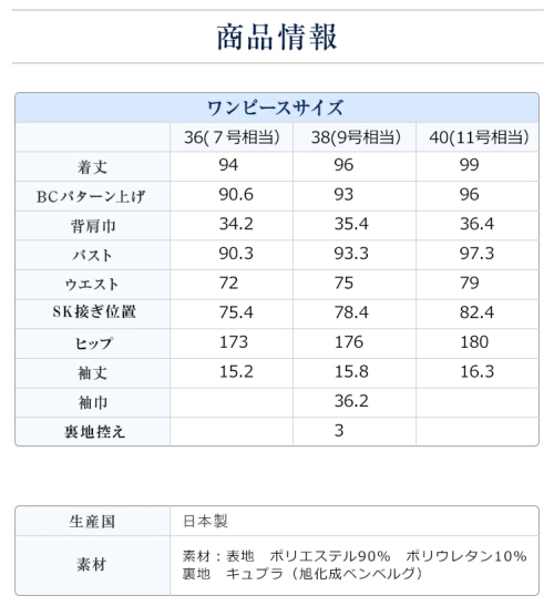 お受験用フェミニンフレア説明会用ローウエストワンピース