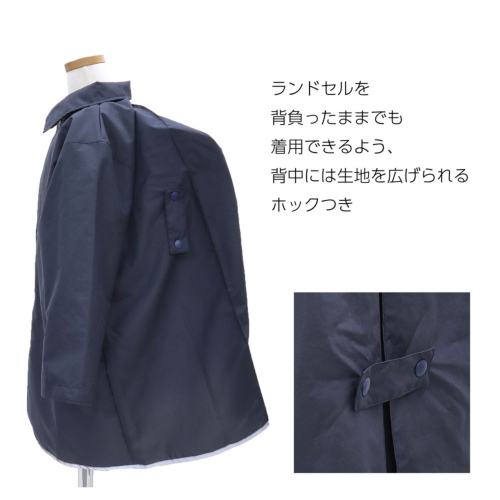 リニューアル レインコート ランドセル対応 お子様用 紺色 100&