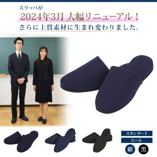 販売 小学校 受験 面接 スリッパ