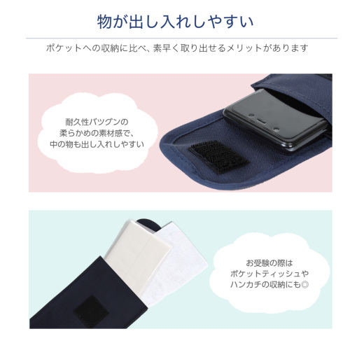 ランドセル対応】キッズケータイ・防犯ブザー・携帯電話ケース