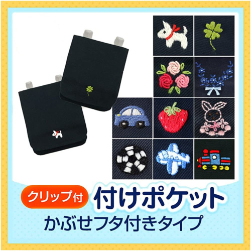 クリップタイプ かぶせフタ付 付けポケット キッズ携帯やGPS携帯