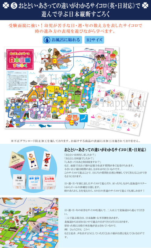 正規販売店 日本地図 おつかい旅行すごろく 新入学文具 Shipsctc Org