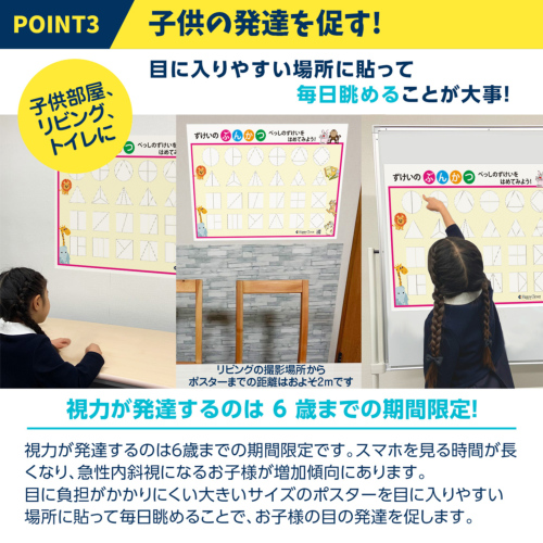 お受験教材】ずけいのぶんかつポスター 分割ピースセット 図形の