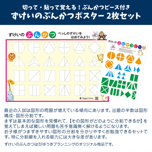 図形の学習(1)〜(6)セット pst-figprt-00.jpg