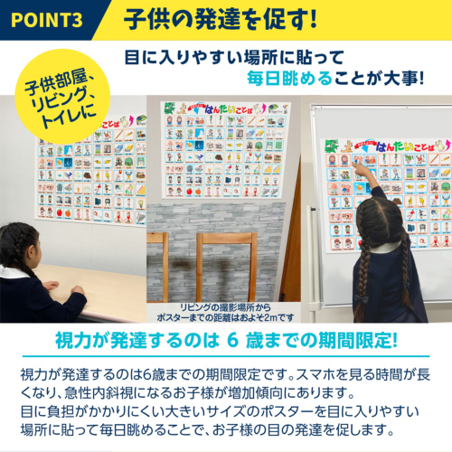 はんたいことばポスター 目で見て絵で覚える 小学生まで使える漢字入り 反対言葉 お風呂で使える お受験用品のお店 ハッピークローバー