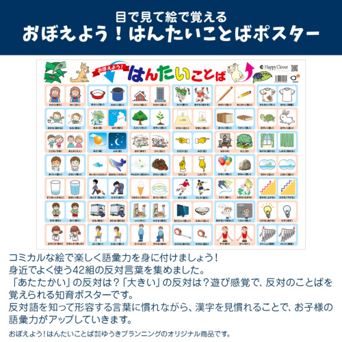 歌と絵でおぼえる！小学校受験の「常識」「言語」 メリ-ランドオリジナルソング/メリ-ランド/大野啓子（単行本） 歌と絵でおぼえる!小学校受験の「常識」「言語」 | 大野 啓子 |本
