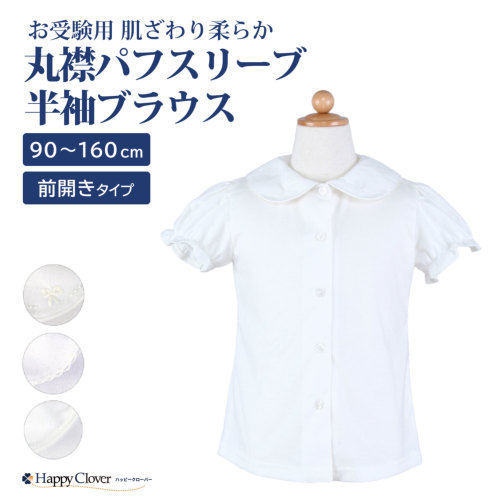正規 品 BABY ストライプパティシエールブラウス 半袖 丸襟 生成