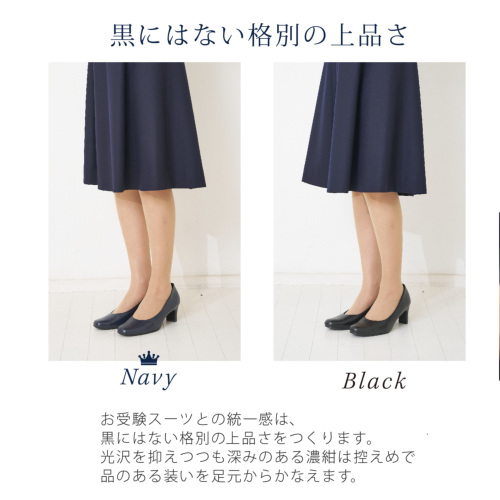 お受験用 ママ用 グランドネイビーパンプス 耐水性｜お受験用品のお店