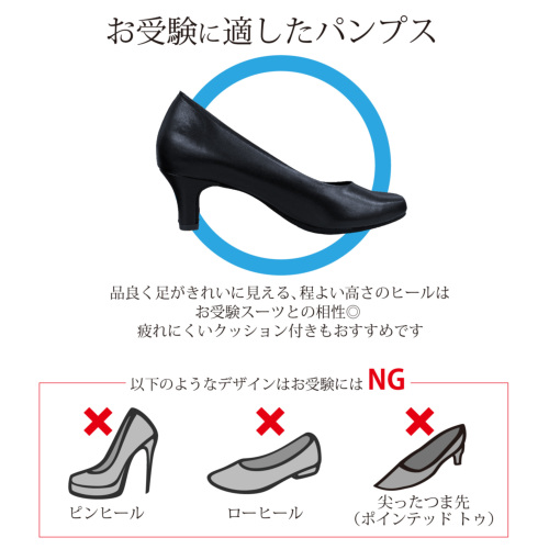 お受験用 ママ用 グランドネイビーパンプス 耐水性｜お受験用品のお店