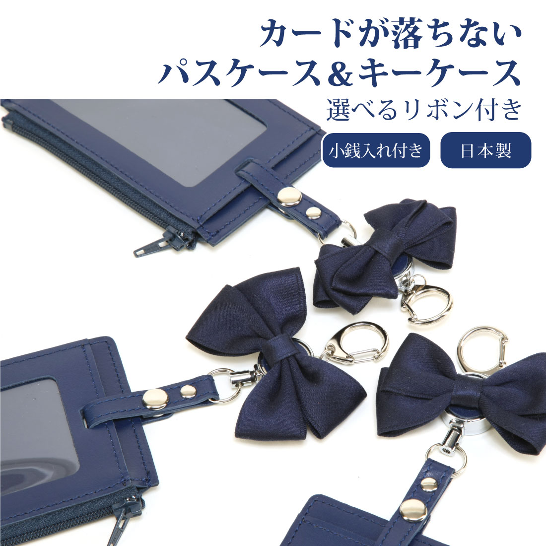  本革製リール付きパスケース 紺色無地 カードケース完全日本製