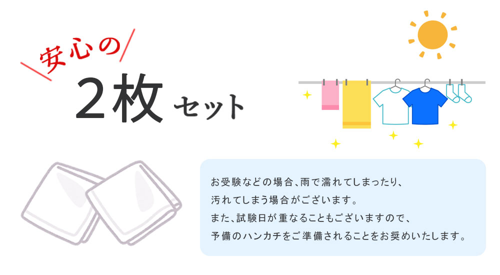 日本製泉州タオル 刺繍入り・タオルハンカチ　大きめサイズ　しっかりと水分を吸収