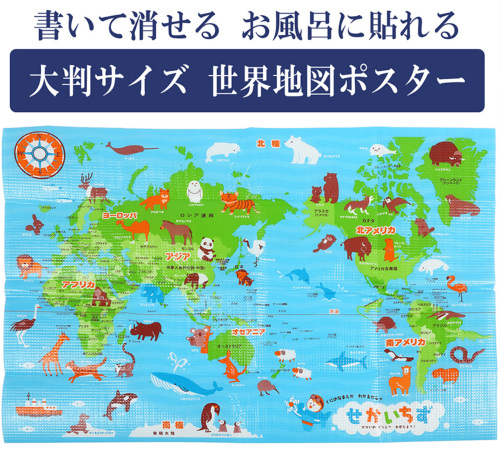 最新版 書いて消せる 置き場所に困らない日本語表記のビーチボール地球儀 5点セット球径30cm 台座 世界の国旗ポスター知育教材 知育玩具 地球儀 お 受験用品のお店 ハッピークローバー